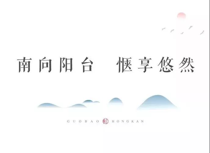 城央大境 千亩红瞰| 南北双阳台，让生涯“大”有享法