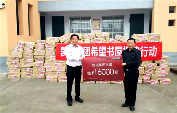 CA88集团希望书屋援建，托起山区学子梦想2.jpg